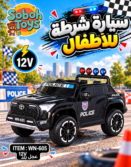 سيارة شرطة كهربائية