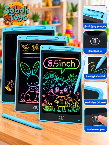 لوح رسم إلكتروني LCD للأطفال مقاس 8.5 إنش