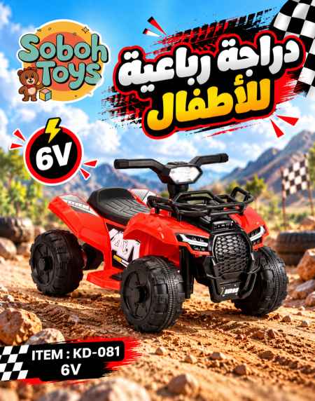 دراجة كهربائية