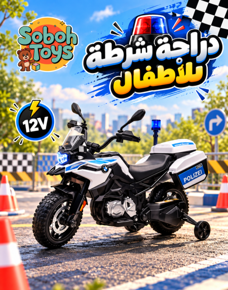 دراجة شرطة أطفال