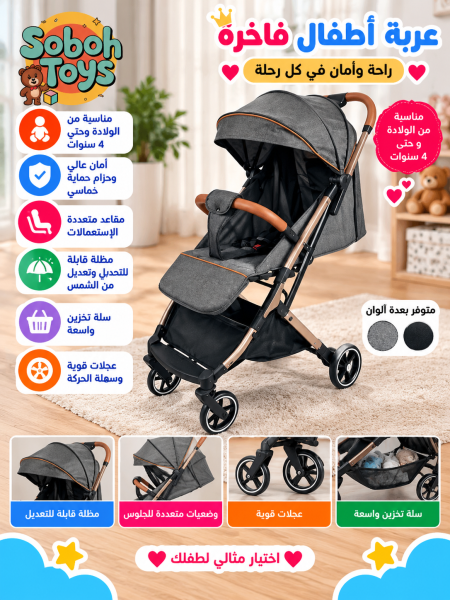 عربة اطفال فاخره