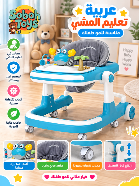 عربية تعليم المشي