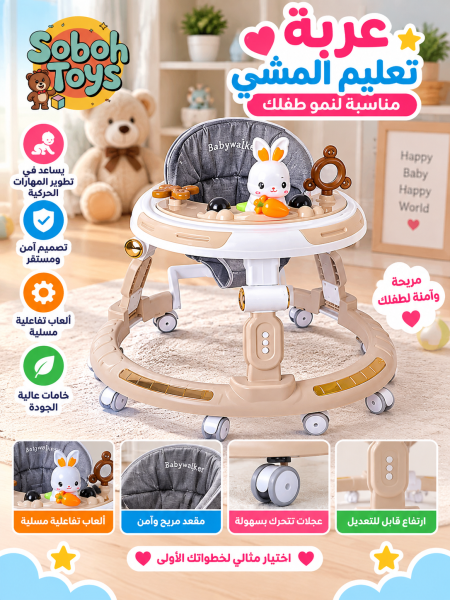 عربية تعليم المشي
