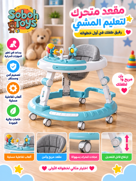 عربية تعليم المشي