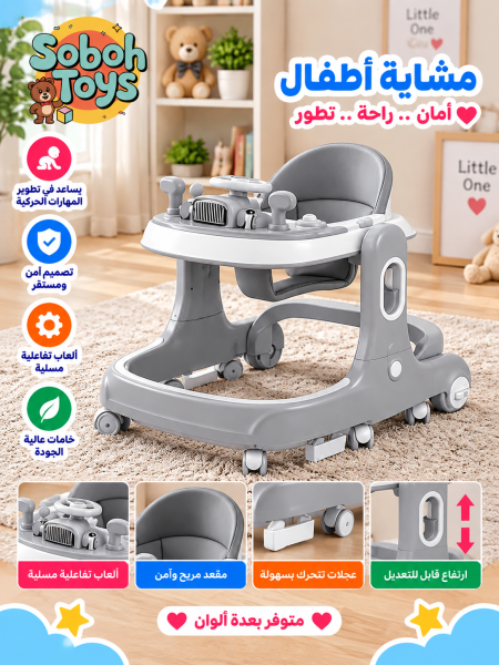 عربية تعليم المشي للاطفال