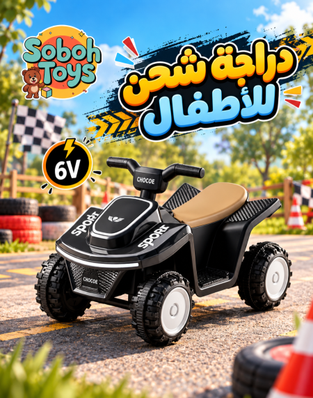 دراجة كهربائية