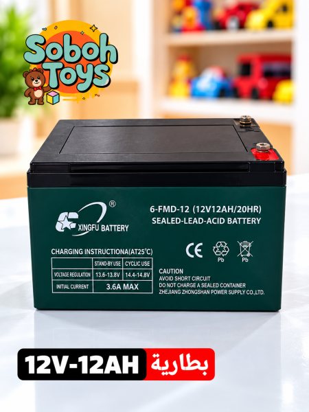 بطارية ألعاب وسيارات كهربائية 12V 12Ah – Rechargeable Battery 12V 12Ah.