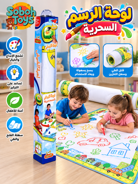 لعبة الشيش الأرضية للأطفال.