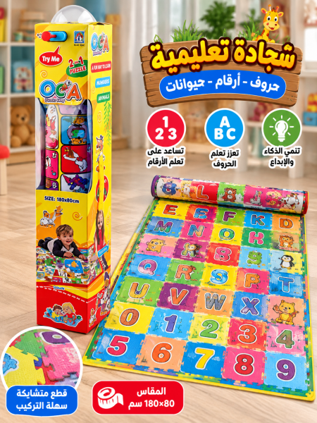 لعبة أرضية جماعية للأطفال 2–4 لاعبين – مقاس 60×90 سم.