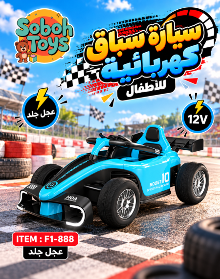 سيارة سباق كهرباء