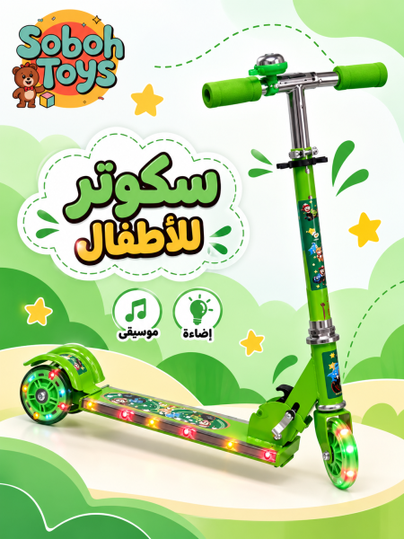 سكوتر أطفال بإضاءة وموسيقى