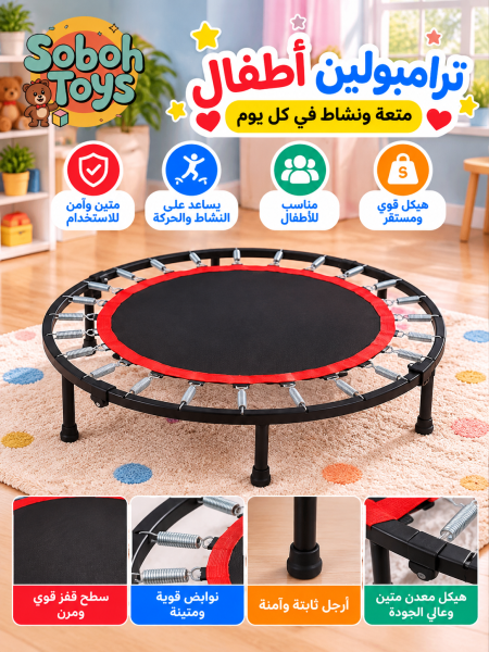 ترامبولين رياضي دائري للقفز