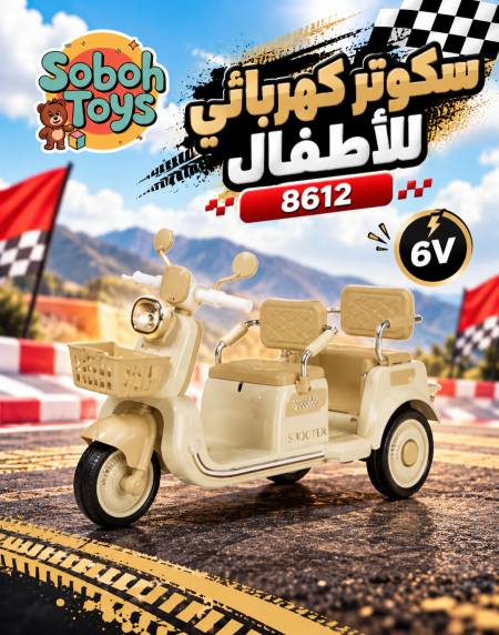 سكوتر المغامرة