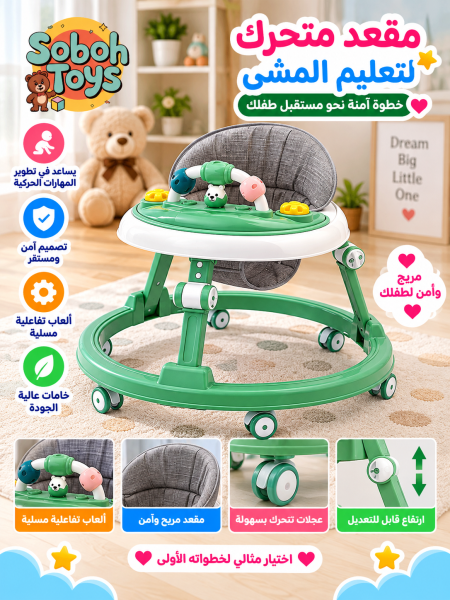 عربية تعليم المشي